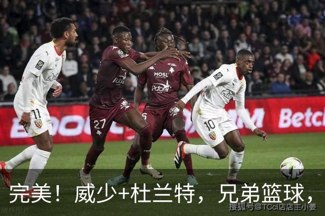 完美！威少+杜兰特，兄弟篮球，最后一次冲冠