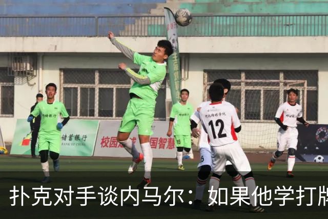 扑克对手谈内马尔：如果他学打牌像踢球那样自律，肯定能成功