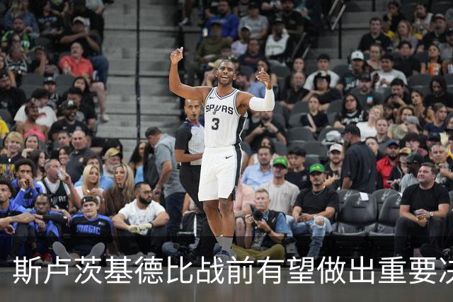 斯卢茨基德比战前有望做出重要决定！事关朱辰杰复出，以官宣为准