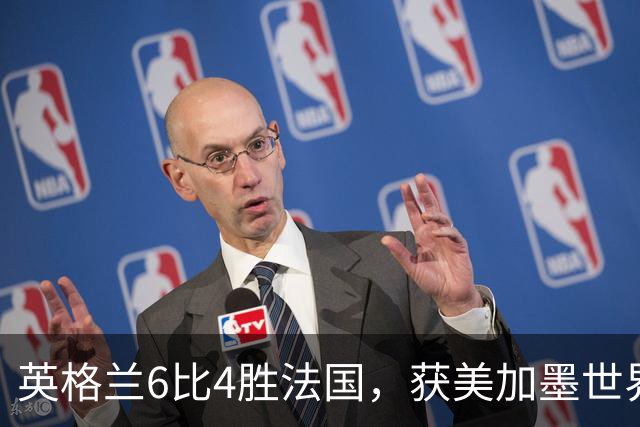 英格兰6比4胜法国，获美加墨世界杯季军，萨卡上演帽子戏法；姆巴佩梅开二度，登顶本届射手榜和世界杯历史射手王